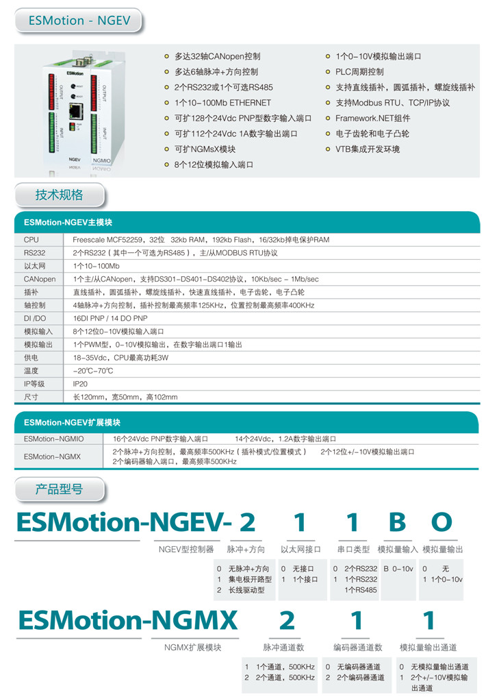 ESTUNV1-14