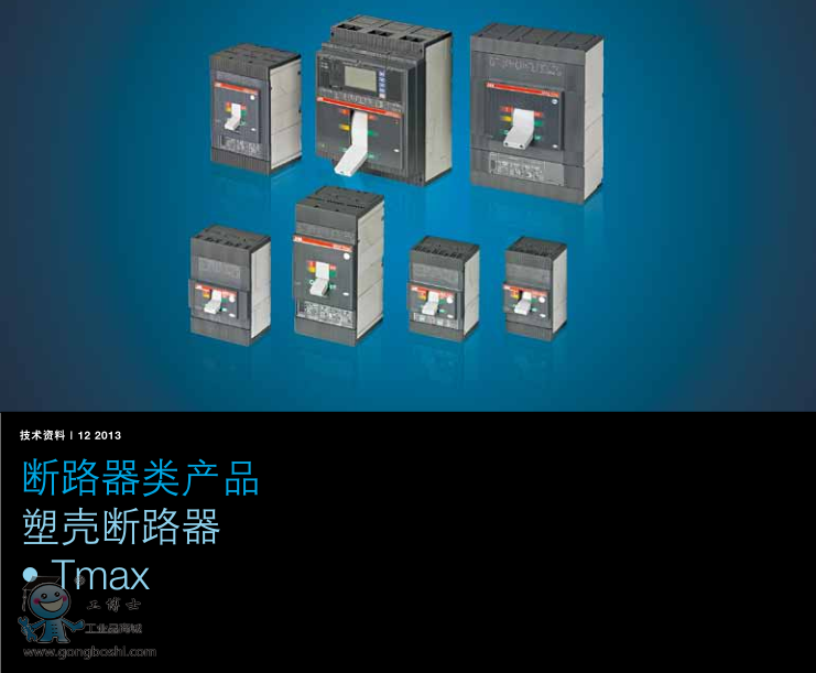 ABB՚·EMAX E1B800