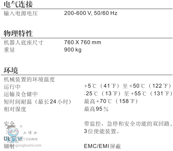 ABB IRB6620\(yn)C(j) g(sh)(sh)2