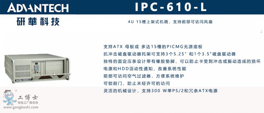 IPC-610-L x