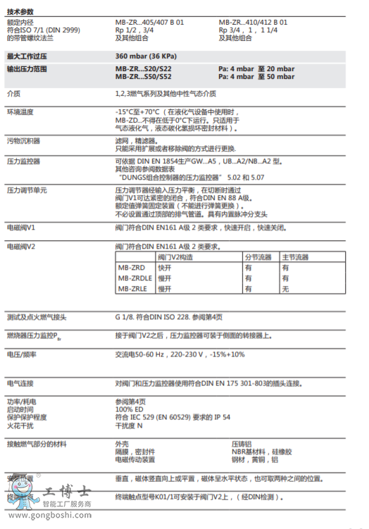 MB-ZRD(LE) 405-412 B01: ȼ๦ܽMyGasMultiBloc®Mʽ{(dio)(ji)Ͱȫbãpʽ