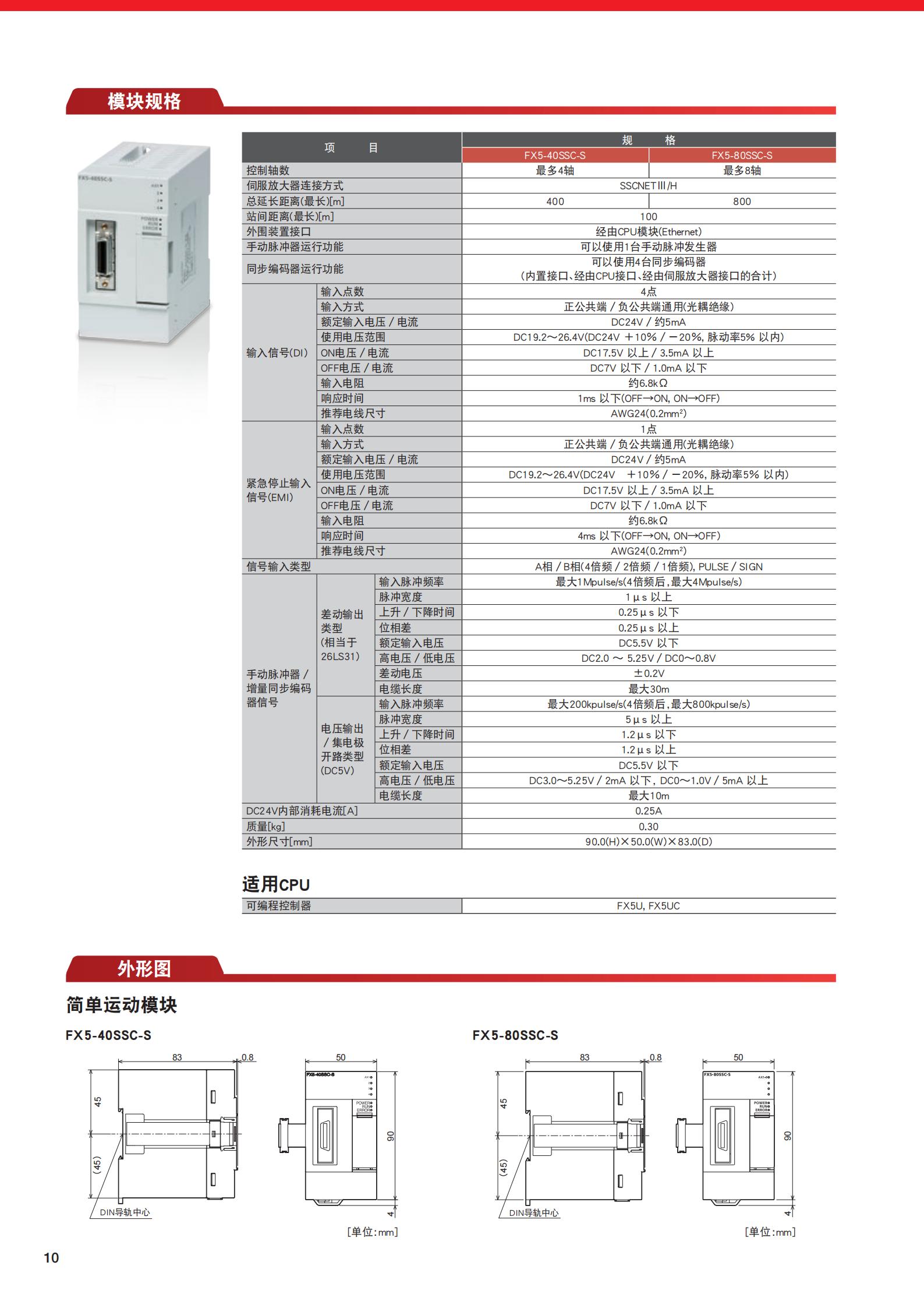 FX5-40(80)SSC-Sӱ-1709_11